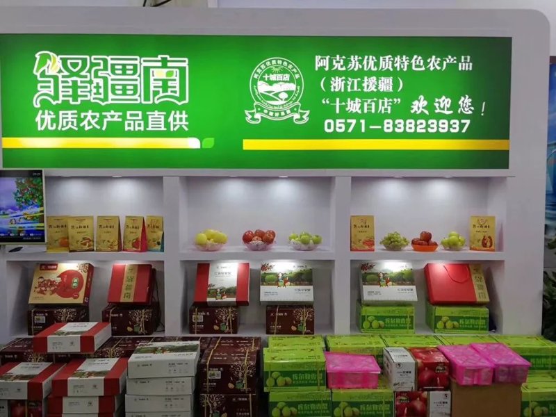 浙江农产品直供